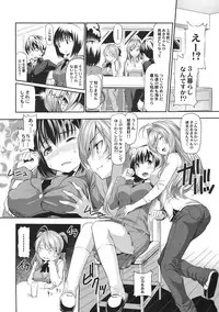 [Kabushikigaisha Toranoana (Various)] Shinzui EX Vol. 2