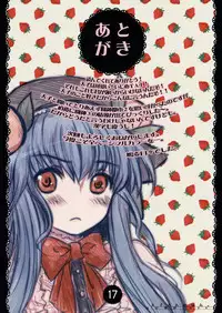 (C74) [Shoujo Zukin (Hatomugi Munmun)] Tenshi-san no Hon. (Touhou Project)