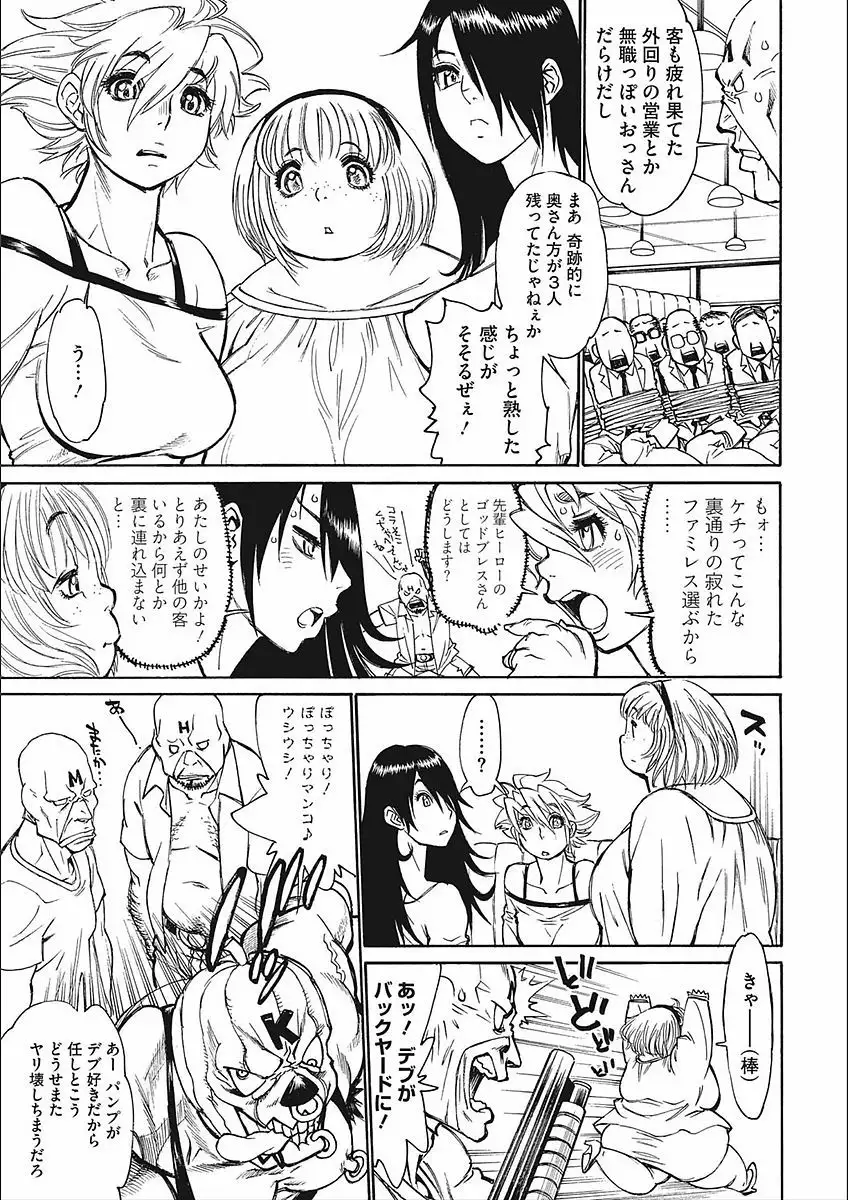 MamaPi - Mama x Pirates