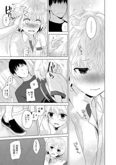[Shiina] Noraneko Shoujo to no Kurashikata Ch. 1-31