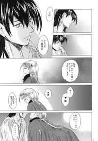 [Toko-ya (Kitoen)] Saint Foire Festival 3 [Digital]