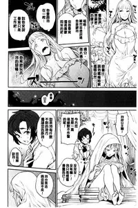 [Mario] Ona Hime-sama - Onanie-holic Princess [Chinese]