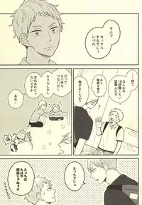 (RTS!!5) [no_ck (Matsu)] The Lion Sleeps Tonight (Haikyuu!!)