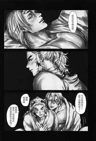 Yomosugara | 交欢彻夜情