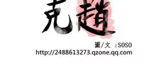 [SOSO] Franken Jo 为爱而生 法兰克赵 Ch.1~26 [Chinese]中文