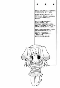 [Sumeragi Kohaku] MILK-ISM