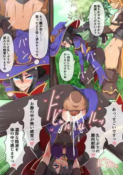 [Fumutarou] Mona (Genshin Impact)