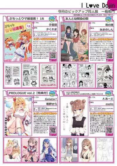 [Melonbooks] Gekkan Uribou Zakka Ten 2021-10-01 Goro Hakkougou [Digital]