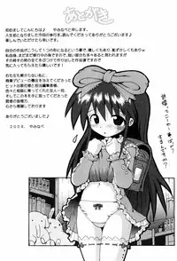 [Yaminabe] Little Romance