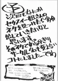 (C65) [Sekai no Hate (B-MARY)] BLACK BLOOD BLADE (Soul Calibur)