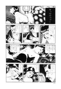 [Suehiro Maruo] Rose Colored Monster (Complete)[English]