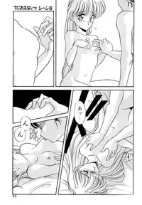 [Araki Akira] Tenioenai