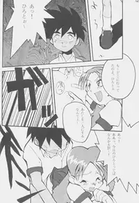 (C51) [First Class (Kazuneko)] Déjà Vu {Ushi no Maki} (Tenchi Muyo!)