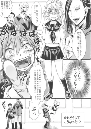 Tanya-chan is summarized 2