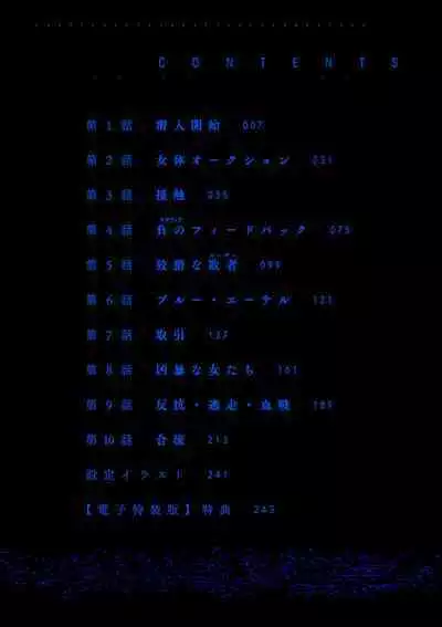 P. S. C. Sennyuu sousa-kan Reiko