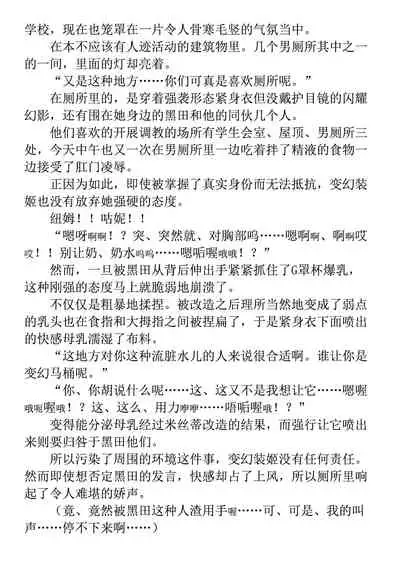 Hengen Souki Shine Mirage THE COMIC 1 | 变幻装姬闪耀幻影 官方漫画第一卷