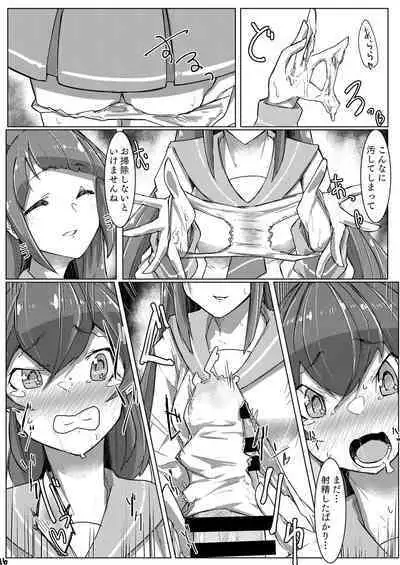 [Ultra Sonication (Moyomoto)] Fujun Isei Kouyuu (Star Twinkle PreCure) [Digital]