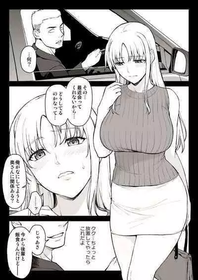 Eroi Okusan ni Onibokki o Misetsukete Mitara