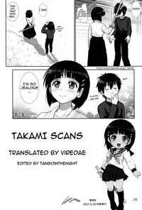 (C83) [Raijinkai (Harukigenia)] Suguha Scramble (Sword Art Online) [English] [Takami Scans]