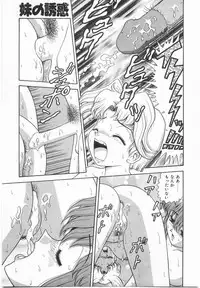 [Asuka Yumiki] Imouto no Yuuwaku | Seductress Sister