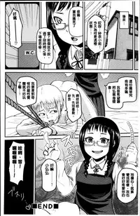 [Nonaka Tama] Nupa Nupa Biyori [Chinese]