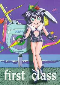 (C56) [First Class (Kazuna Kei)] persona (Mahou Shoujo Pretty Sammy)