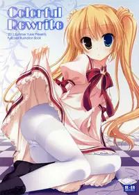 (C80) [Peach-Candy (Yukie)] Colorful Rewrite