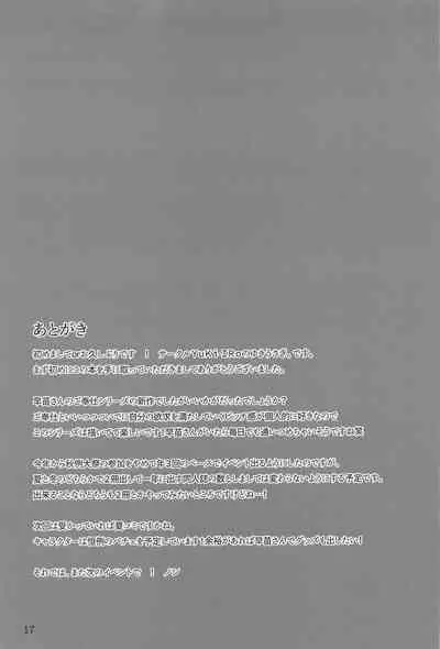 [YuKi-IRo] sanaesannogohoshinikki (tohoProject)