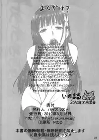 (C82) [High Thrust (Inomaru)] to Rea-tan Haa Haa (Sankarea)