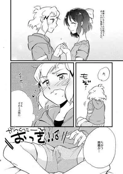 [Hana ni Arashi. (Santouka)] OH MY GUNGNIR (Senki Zesshou Symphogear) [Digital]