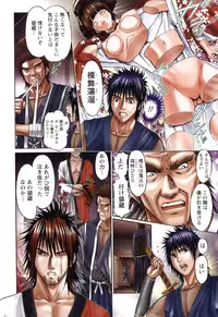 [Adachi Takumi] Suke☆nin [Digital]