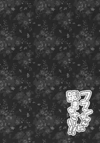 (C83) [Kinokonomi (kino)] Flan-chan ni Hizamazukinasai!! (Touhou Project)