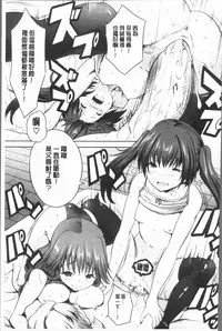 [Souda Gumi] Nanimo Shitenai no ni Bitch Oyako ni Gyaku Rape Saremakutta! [Chinese]