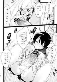 (C83) [Aimai Tei (Aimai Tei Umami)] Futa x Oto x Futa!!!