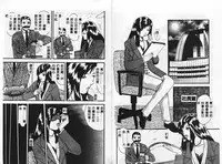 [[Azami Yoshinari] SM JUNK SHOP [Chinese]