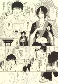 Galop Galop Pretty calf (Hoozuki no Reitetsu)