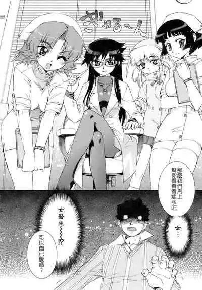 [Koume Keito] Kafun Shoujo Chuuihou! - The Pollinic Girls Attack! -| 花粉少女注意报[Chinese]