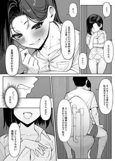 Yūtōsei ni o líng Nī o miseru