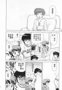 [Kotono Wakako] Okusama DE Naito 2 | 夜妻 2 [Chinese]