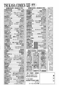 [Sakura Eri] Shoujoki