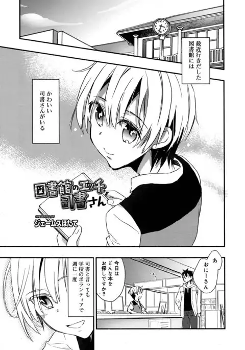 Koushoku Shounen 2017-08 Vol.09