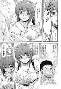 COMIC HOTMiLK 2007-12 Vol. 02