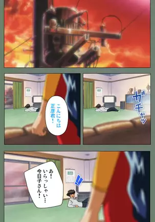 Tonari nonesan kanzenhan