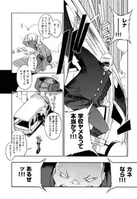 [F4U] Hensa-chi 15 gakuen no tensai!! Ch.1-2