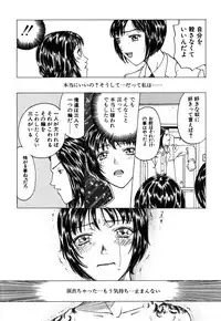 [Kobayashi Shounen] Kinbaku Shoujo