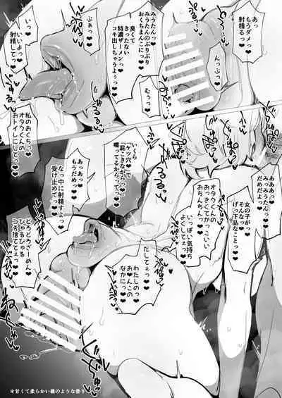 [Hakidamari (Hakidame)] ZOODesire