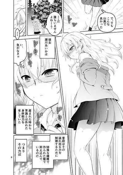 Mika ni Harassment no Suihei Kiki no "Hero Mono" to "Tensei Mono"