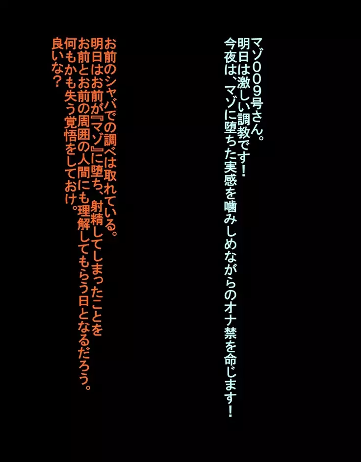 Maso-ka Keimusho Sakusei Hen