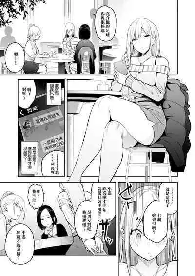 Seiyoku Tsuyo Tsuyo | 性欲胸湧澎湃 特裝版