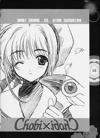 [Heart Works, Trap (Suzuhira Hiro, Urano Mami)] Chobi x ibohC (Various)